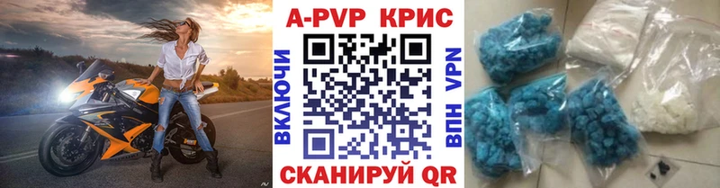 А ПВП крисы CK  что такое наркотик  Морозовск 