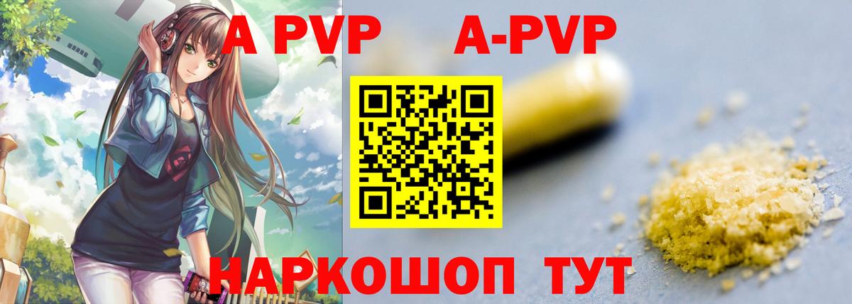 A-PVP Соль  APVP  Alpha PVP VHQ  А ПВП мука  Морозовск  Вход с VPN 
