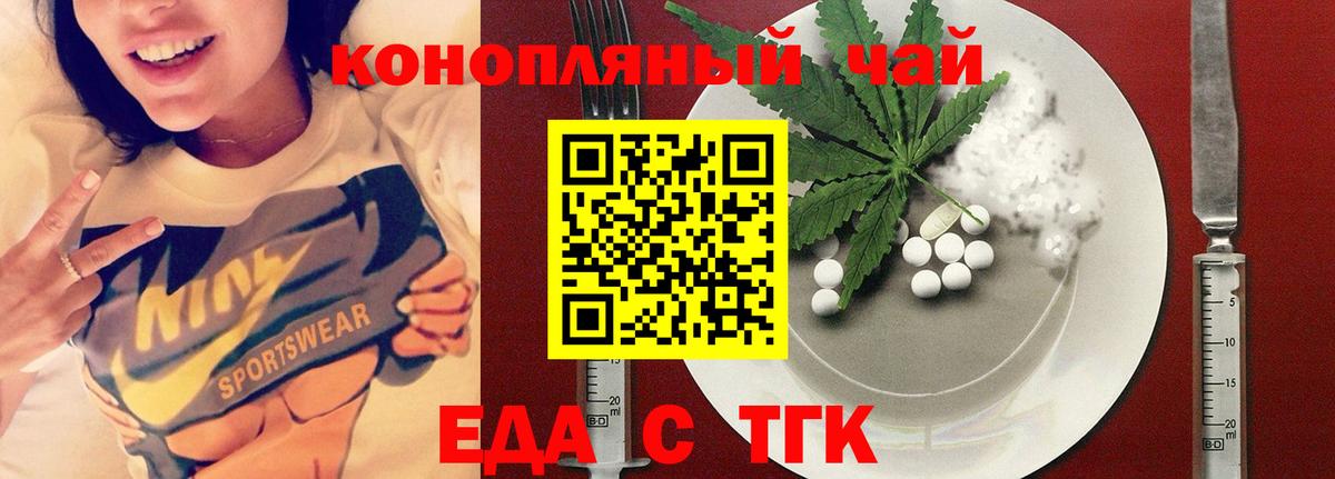 Canna-Cookies марихуана Морозовск