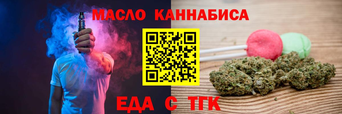 Морозовск  Cannafood конопля  Вход с VPN 