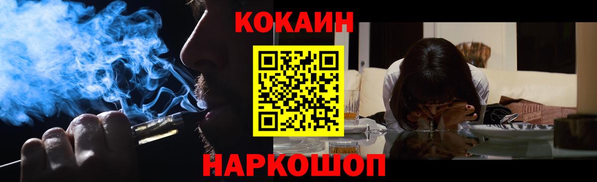 КОКАИН Fish Scale  Вход с VPN  КОКАИН Columbia  Морозовск 