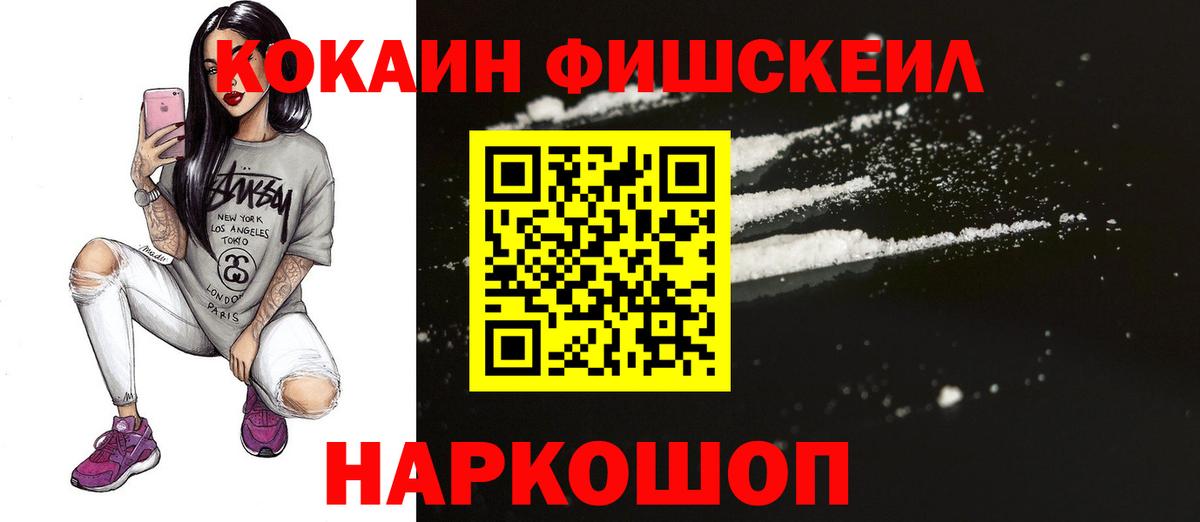 COCAIN Перу Морозовск
