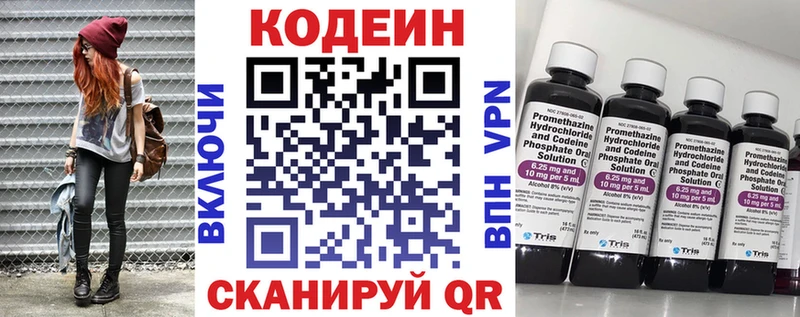 Кодеиновый сироп Lean напиток Lean (лин) Морозовск