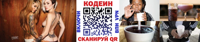 Кодеиновый сироп Lean Purple Drank  Морозовск 