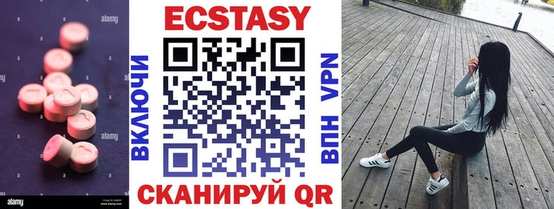 Ecstasy Дубай  где продают   Морозовск 