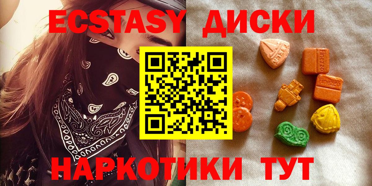 Ecstasy 99%  Экстази Cube  Морозовск  Ecstasy  Вход с VPN 