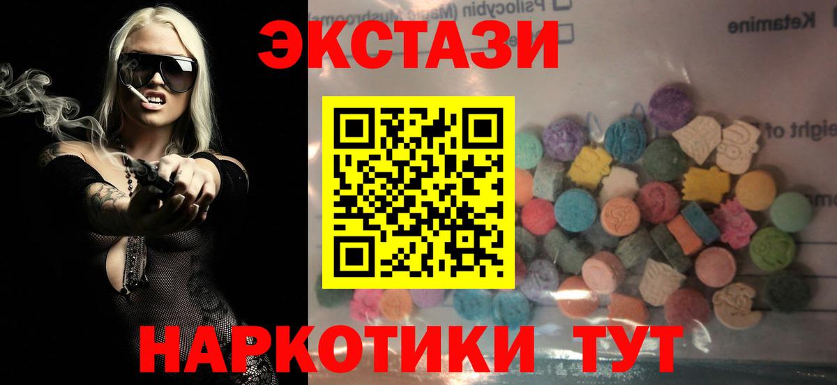ЭКСТАЗИ Cube Морозовск