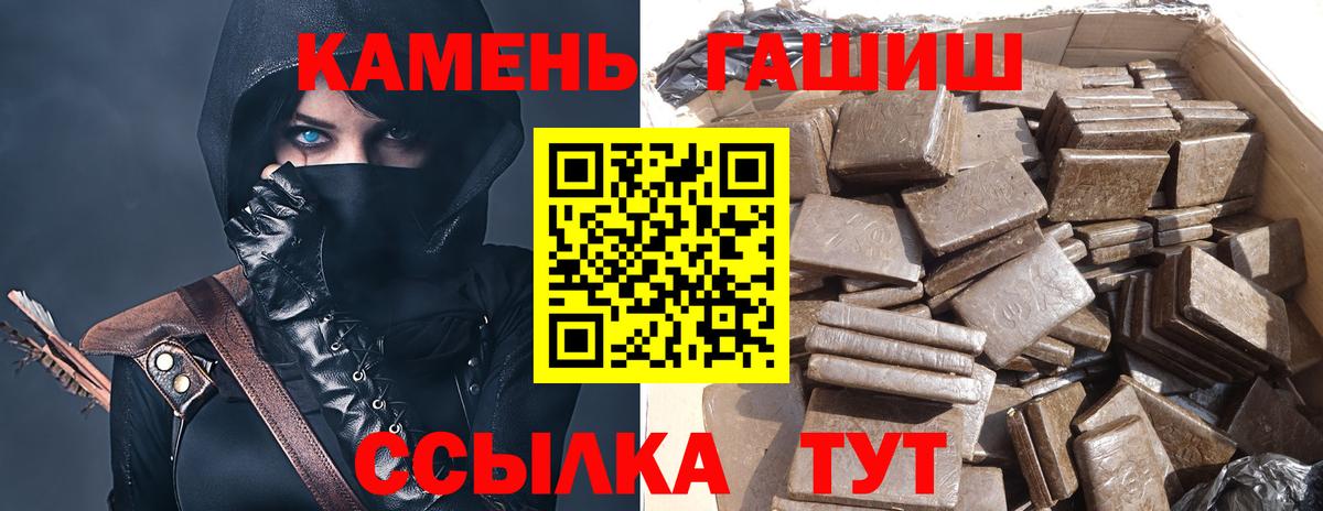 ГАШ Premium  закладки  Морозовск  Вход с VPN 