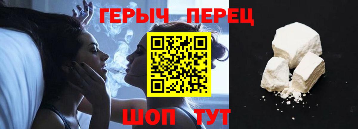 ГЕРОИН герыч  Вход с VPN  Морозовск 