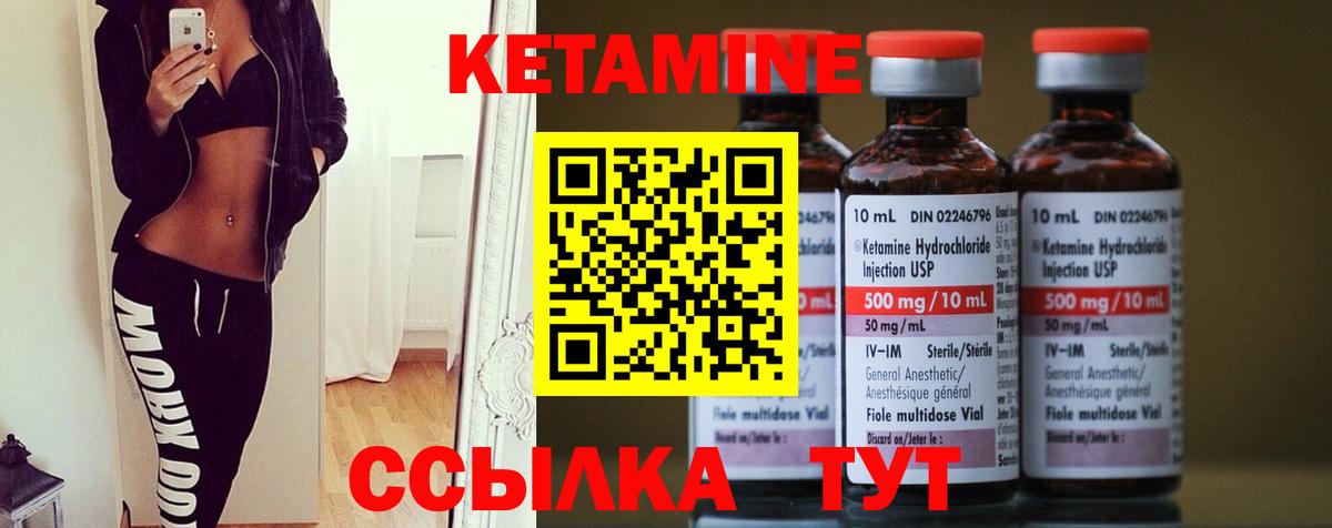 КЕТАМИН VHQ  Вход с VPN  Морозовск 