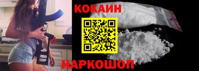 кокаин VHQ Шелехов