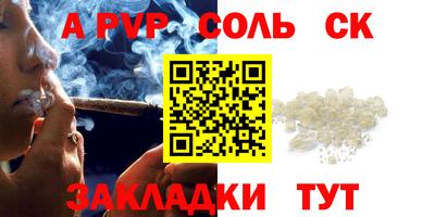 спиды Шахты
