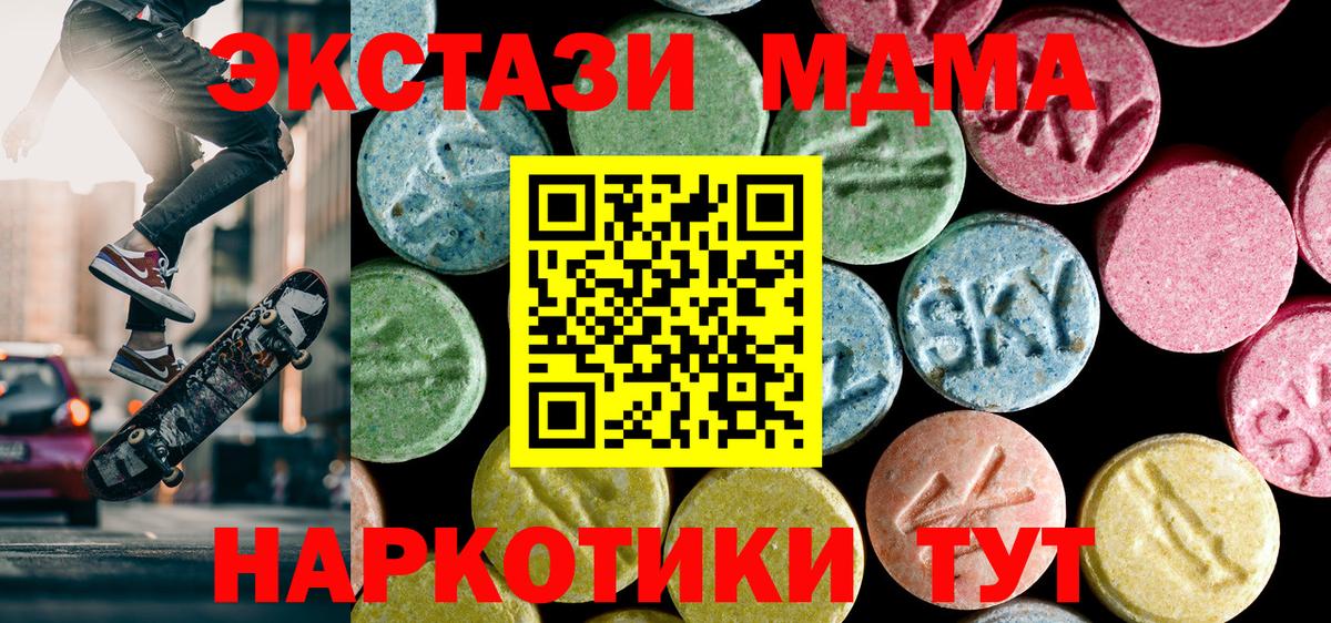 Морозовск  МДМА  МДМА молли  Вход с VPN  МДМА молли 