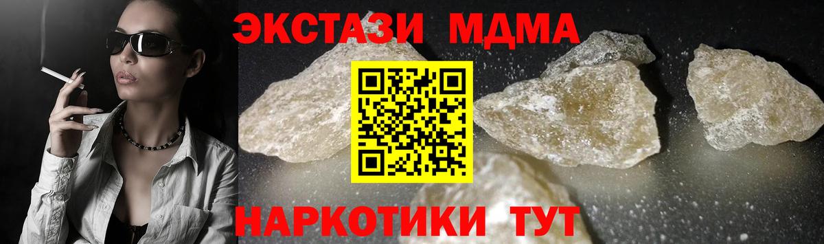 МДМА кристаллы Морозовск