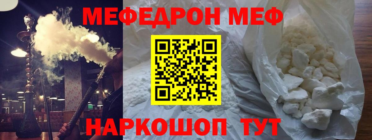 МЯУ-МЯУ VHQ  Меф  Вход с VPN  Морозовск  Меф VHQ 