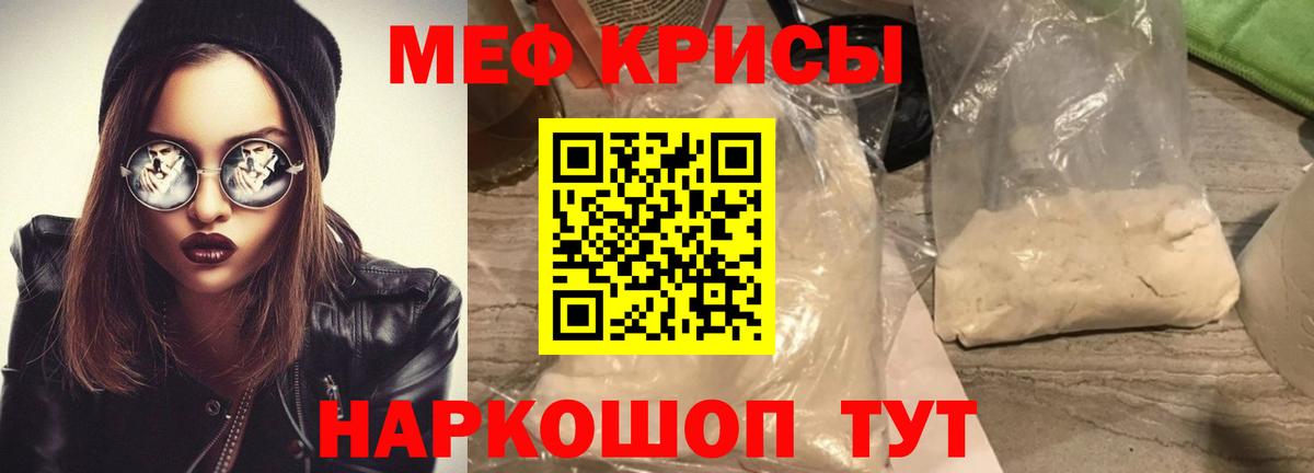 Меф мука Морозовск