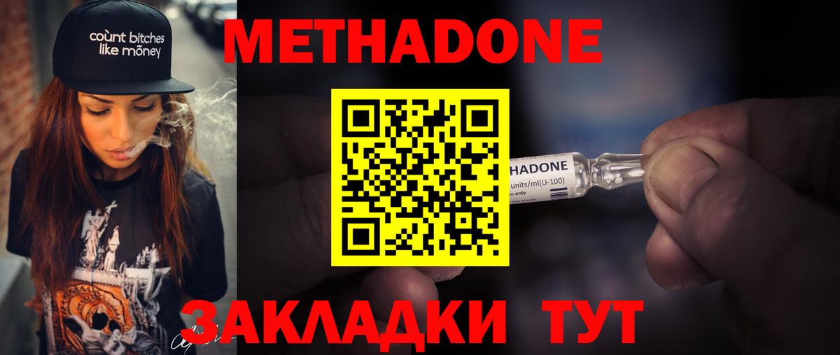 Морозовск  Метадон белоснежный  hydra ТОР  МЕТАДОН мёд  Вход с VPN 
