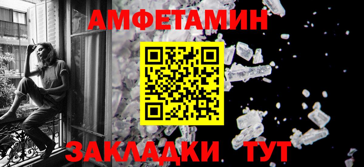 Метамфетамин мет Морозовск