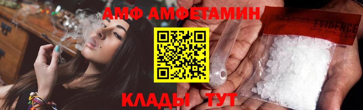 Метамфетамин  Вход с VPN  Морозовск  Метамфетамин витя  Метамфетамин витя 