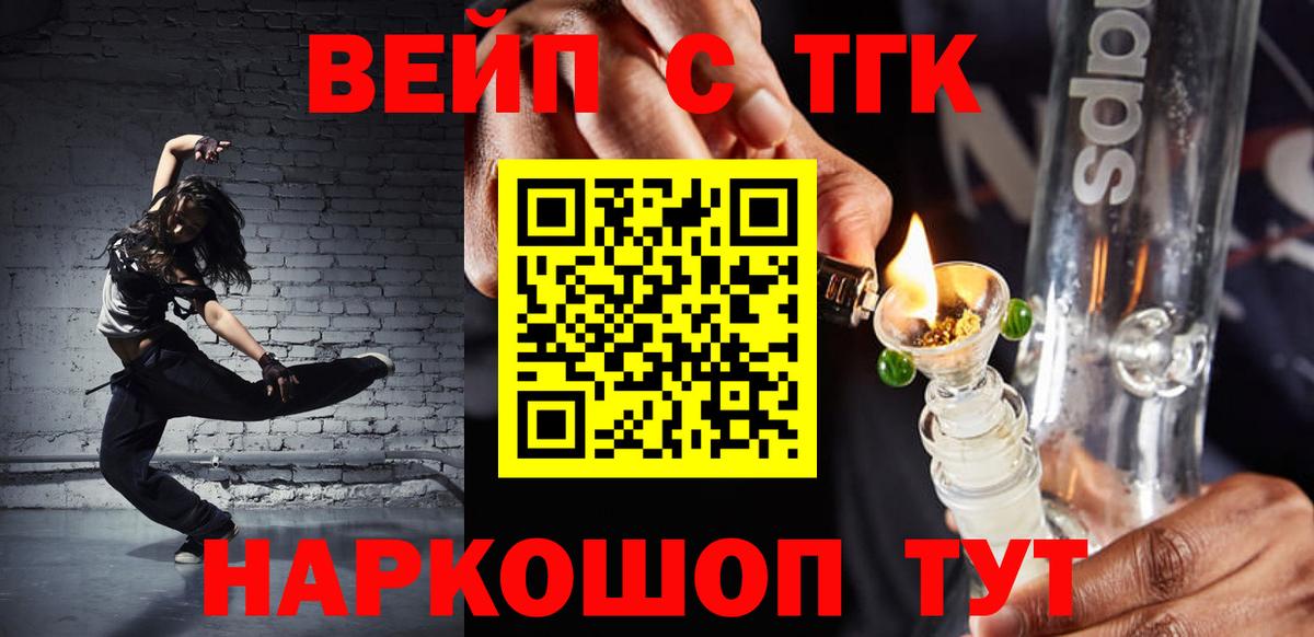 ТГК THC oil  ТГК вейп с тгк  Морозовск  Вход с VPN 